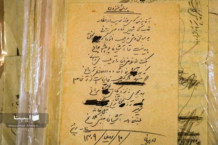 دست‌نوشته‌های نیما یوشیج