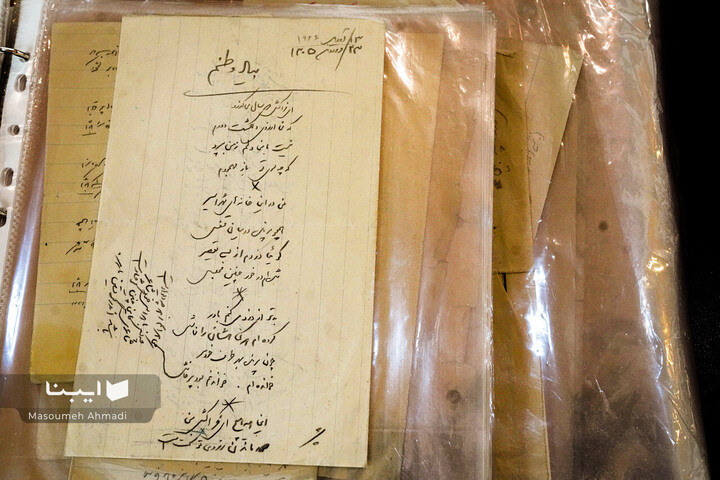 دست‌نوشته‌های نیما یوشیج