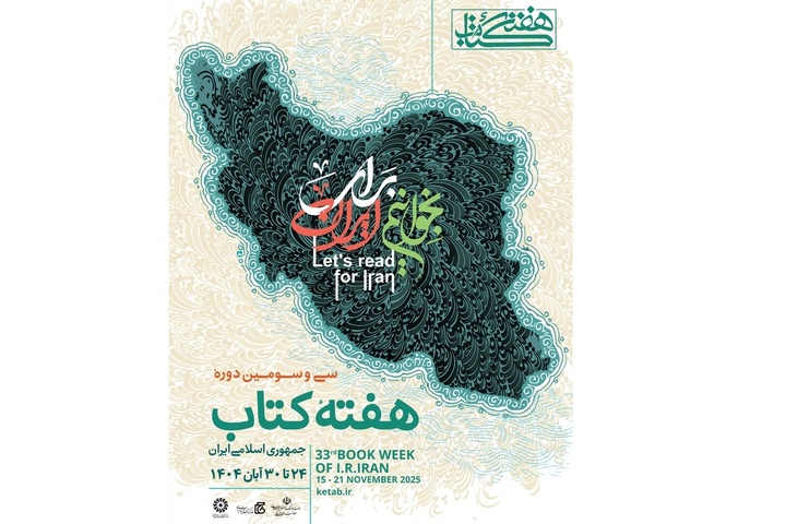 قطار رویداد سی‌وسوم از اوز به‌راه می‌افتد