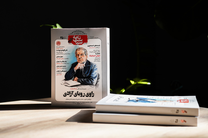 ترجمان آزادی