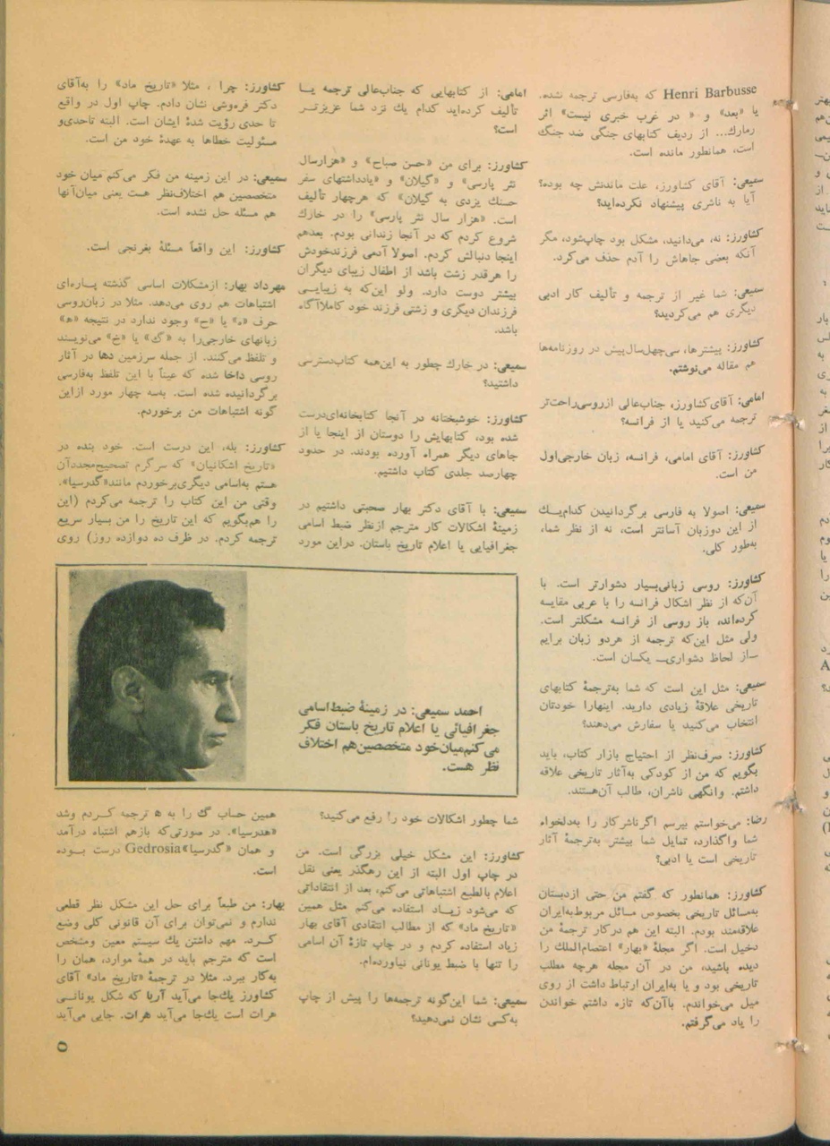 کریم کشاورز: مترجم، نویسنده، انسان