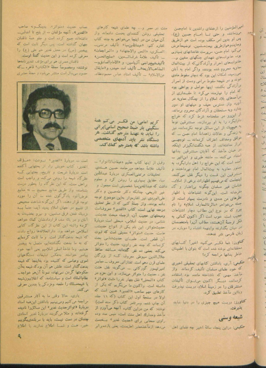 کریم کشاورز: مترجم، نویسنده، انسان