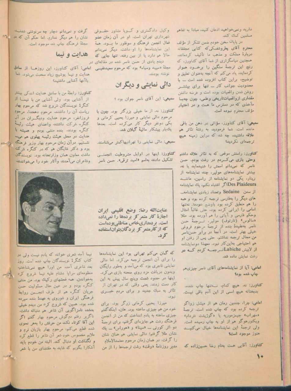 کریم کشاورز: مترجم، نویسنده، انسان