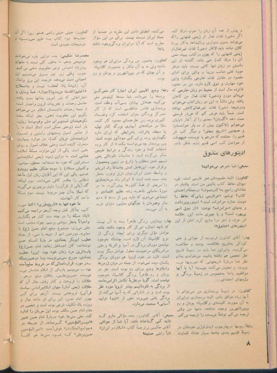 کریم کشاورز: مترجم، نویسنده، انسان