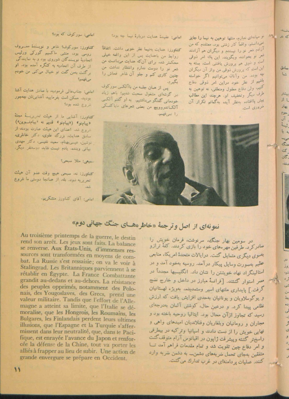 کریم کشاورز: مترجم، نویسنده، انسان