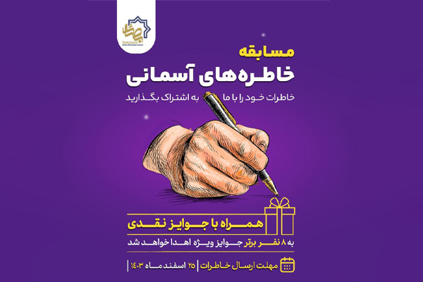 رونمایی از گنجینه‌ای ۳۵گانه از تجربیات تربیتی برجسته معلمان ایران