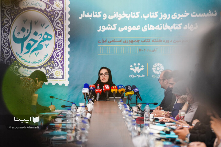 نشست خبری دبیرکل نهاد کتابخانه‌های عمومی