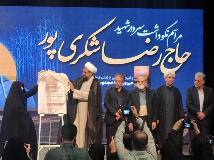 کتاب «می‌روم تا مجنون بماند» رونمایی شد