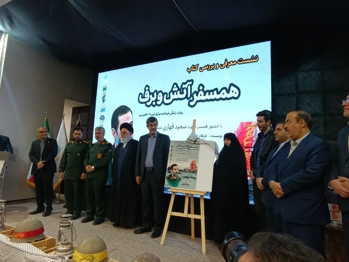 پرواز تا شهادت؛ روایت «همسفر آتش و برف» از زندگی شهید قهاری