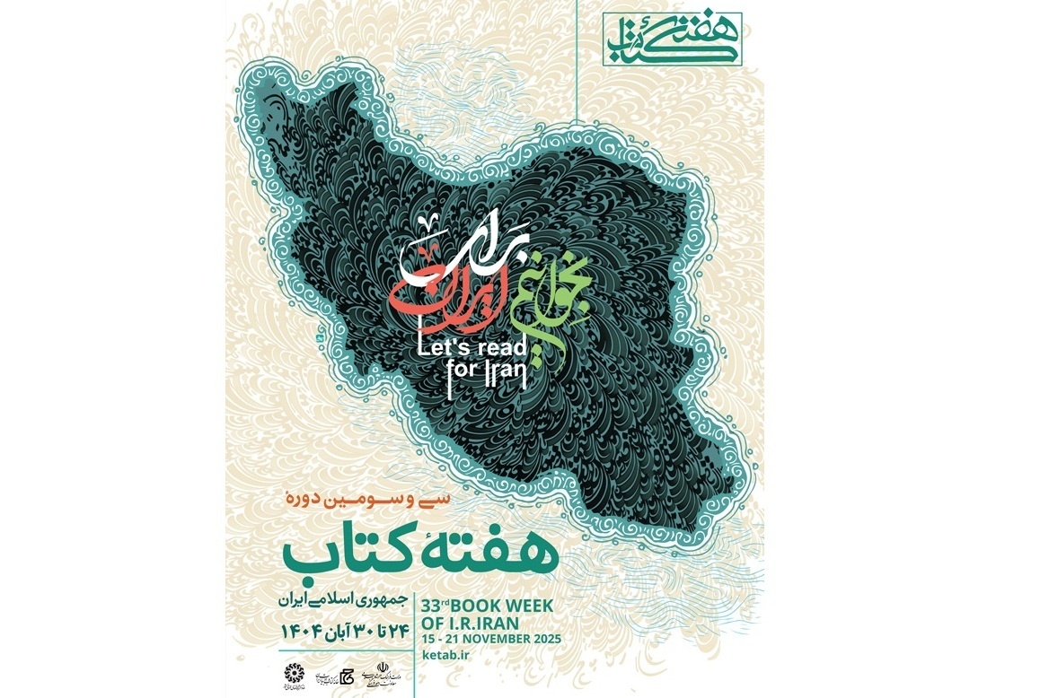 کتابخوانی از تقویم رسمی تا زندگی روزمره/ رویکرد تازه اصفهان در هفته کتاب