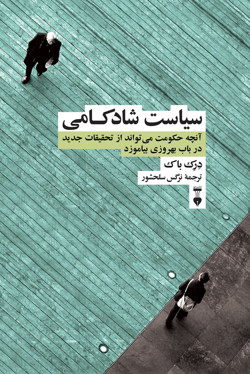 پروژهای بزرگتر برای توانمندسازی فکری جامعه