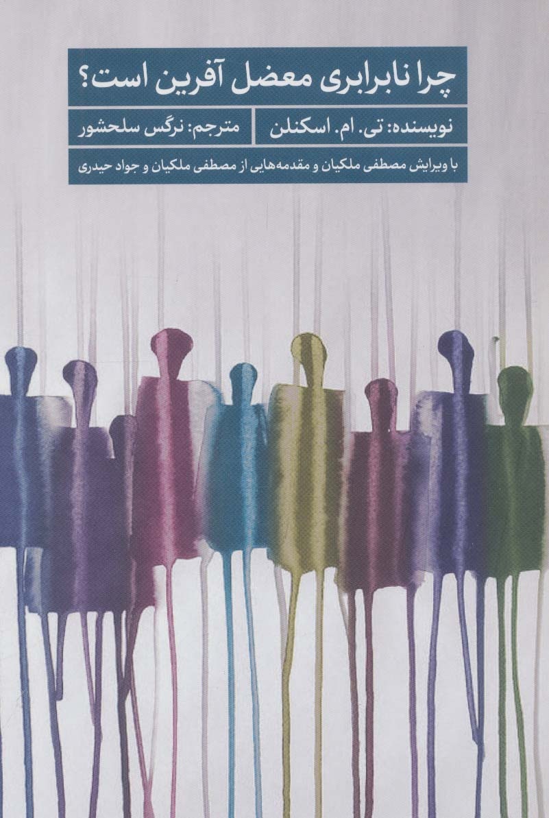 پروژه‌ای بزرگتر برای توانمندسازی فکری جامعه