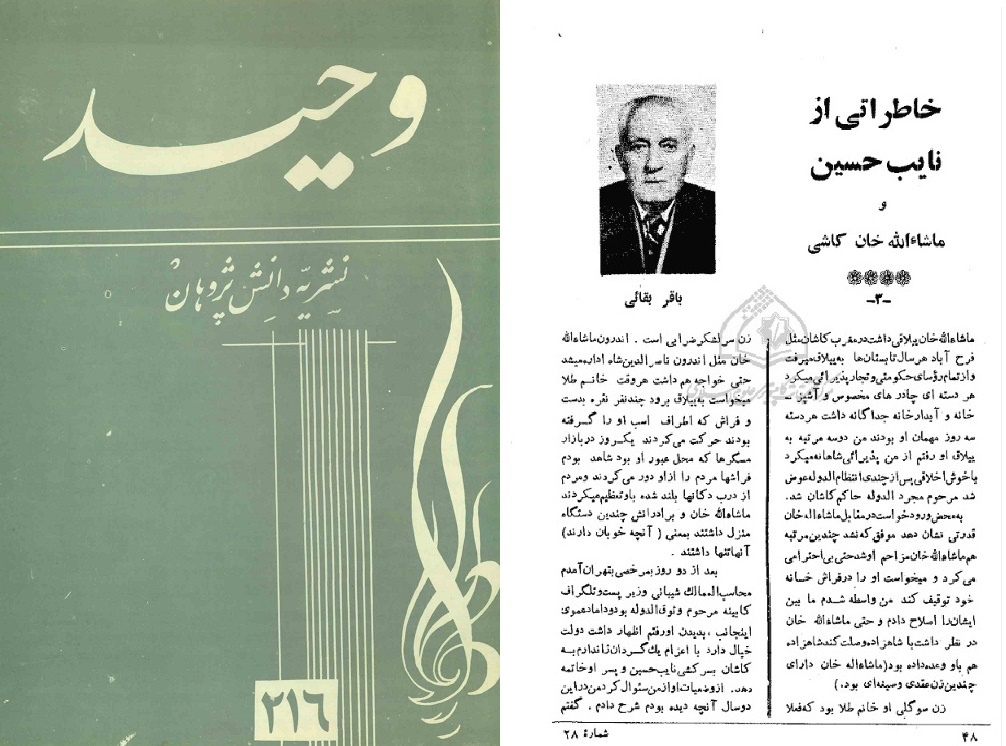 نایبیان؛ راهزنان آشوبگر یا عیاران لوطی؟