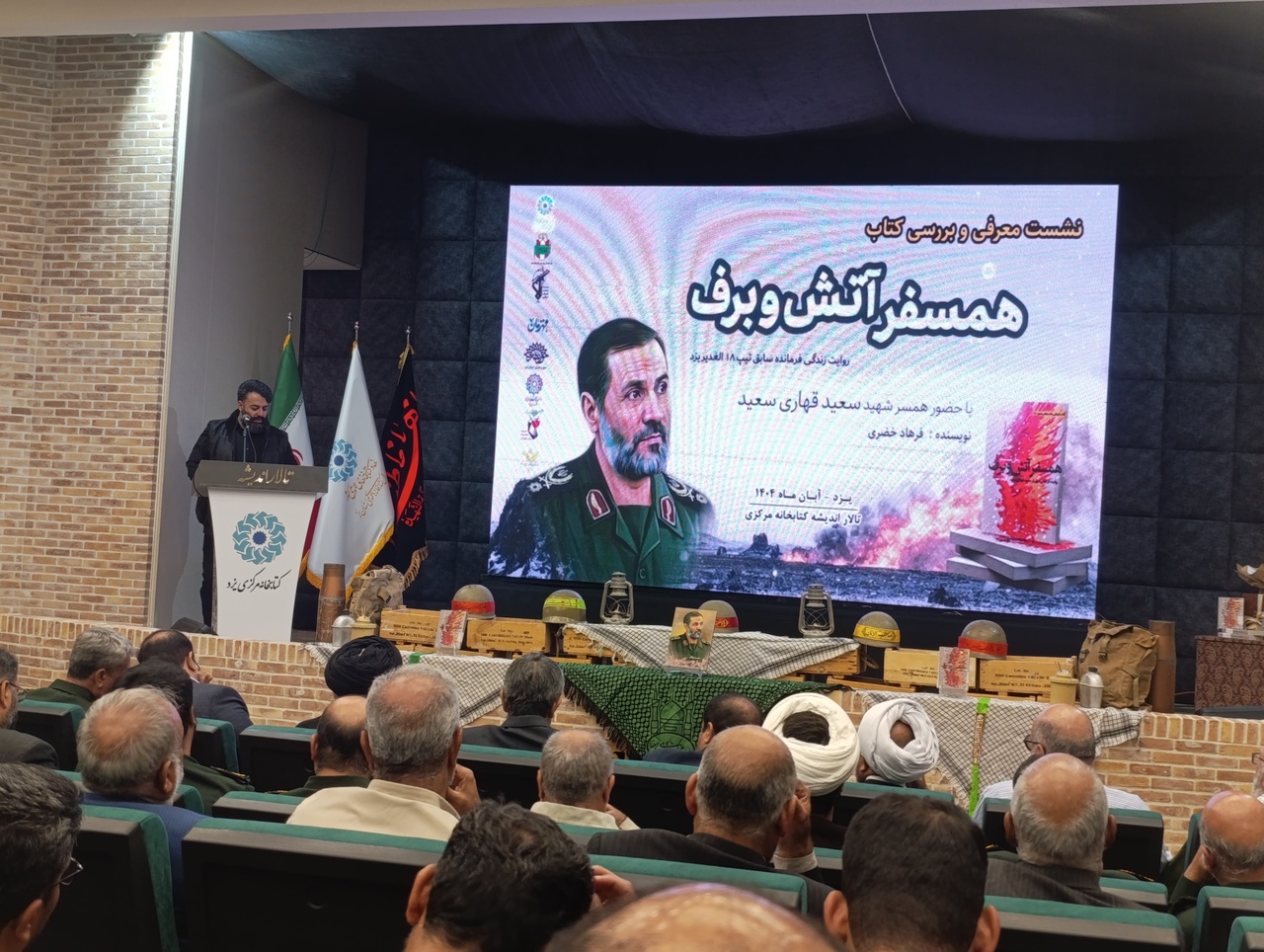 پرواز تا شهادت؛ روایت «همسفر آتش و برف» از زندگی شهید قهاری