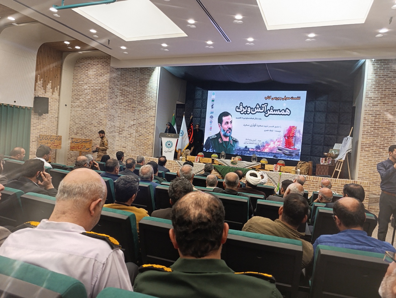 پرواز تا شهادت؛ روایت «همسفر آتش و برف» از زندگی شهید قهاری