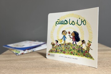 کتابی که کودکان را به تفکر درباره مفهوم «جامعه» فرامی‌خواند