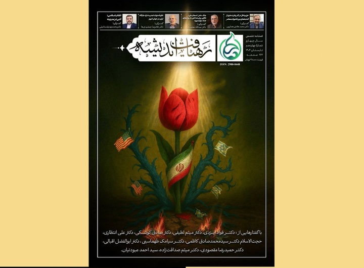 جنگ دوازده‌روزه و روایت فتح