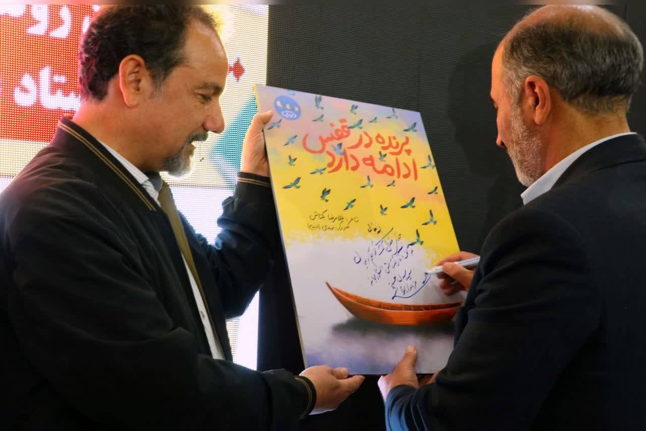 «پرنده در قفس ادامه دارد» رونمایی شد