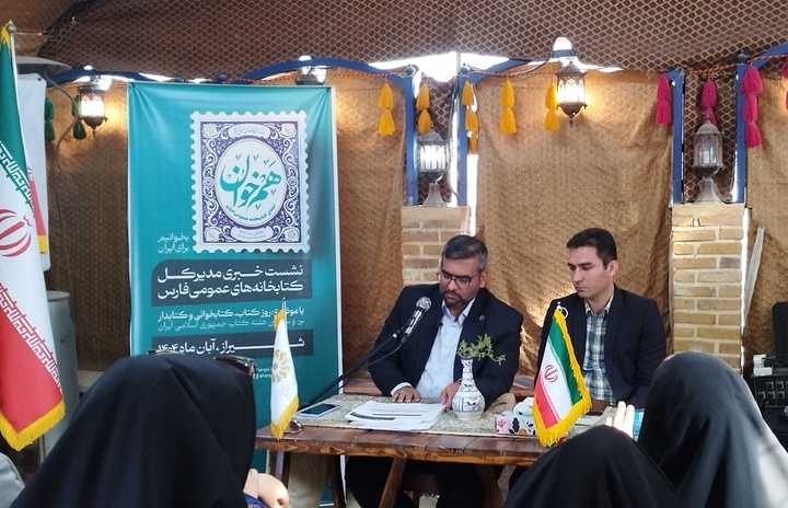 ۱۱۰۰ برنامه کتابخانه‌های فارس برای یارمهربان