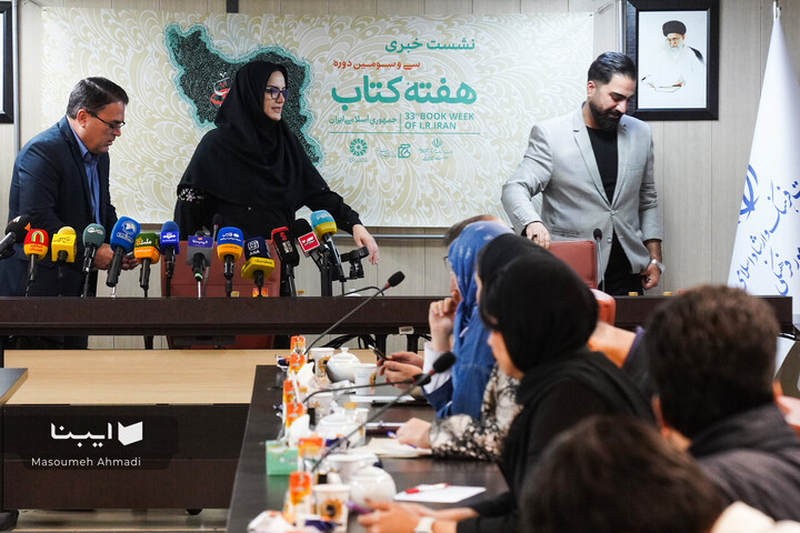 نشست خبری سی‌وسومین دوره هفته کتاب