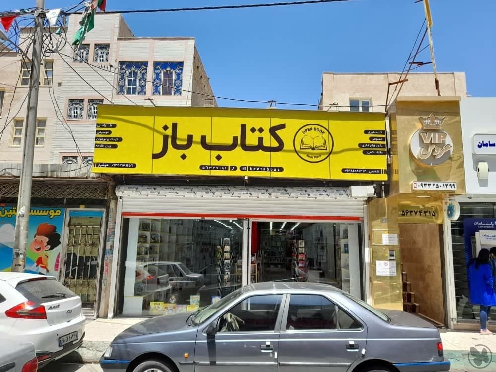 کتابفروشی‌ها حلقه ترویج کتابخوانی در هفته کتاب‌اند