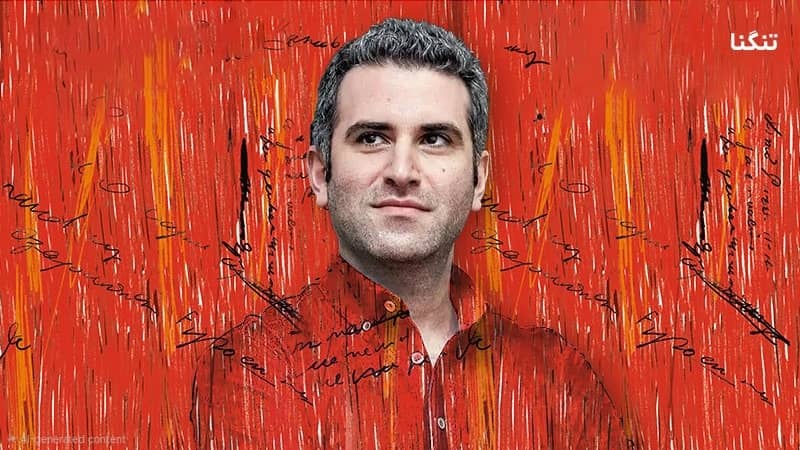 نسخه صوتی کتاب «تنگنا» با صدای هوتن شکیبا منتشر شد