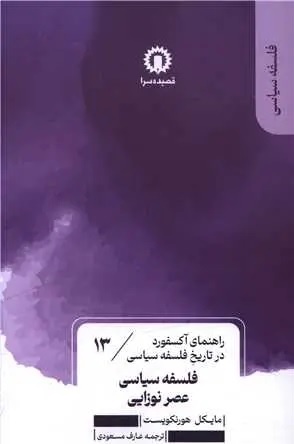 جنگ خوب است یا بد؟ / ماکیاولی علیه مور