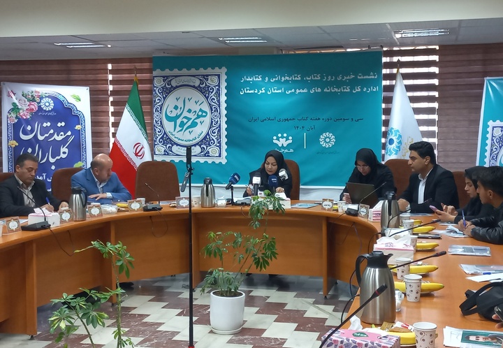 کتابخانه‌های کردستان نیاز جدی به نوسازی دارند/ تجلیل از کتابداران در هفته کتاب