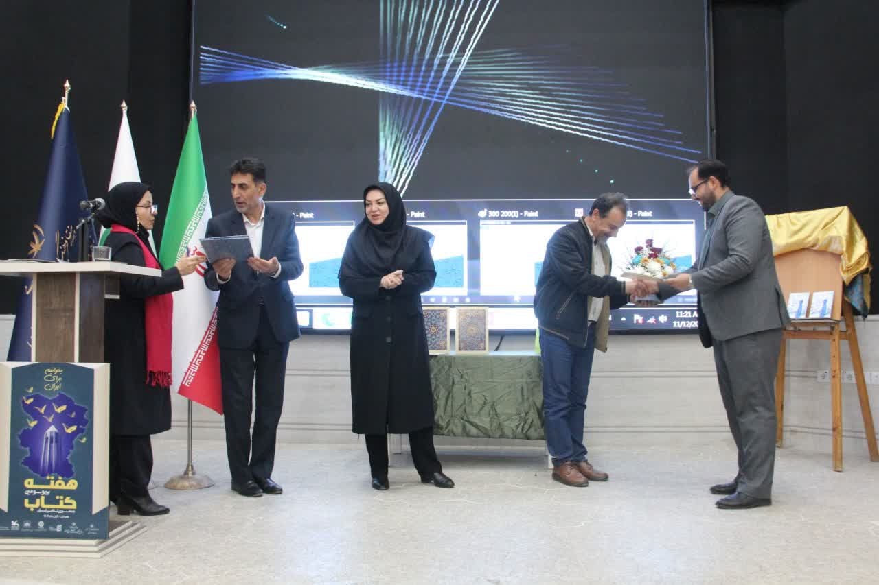 کتاب «آسمان به فکر صلح» رونمایی شد