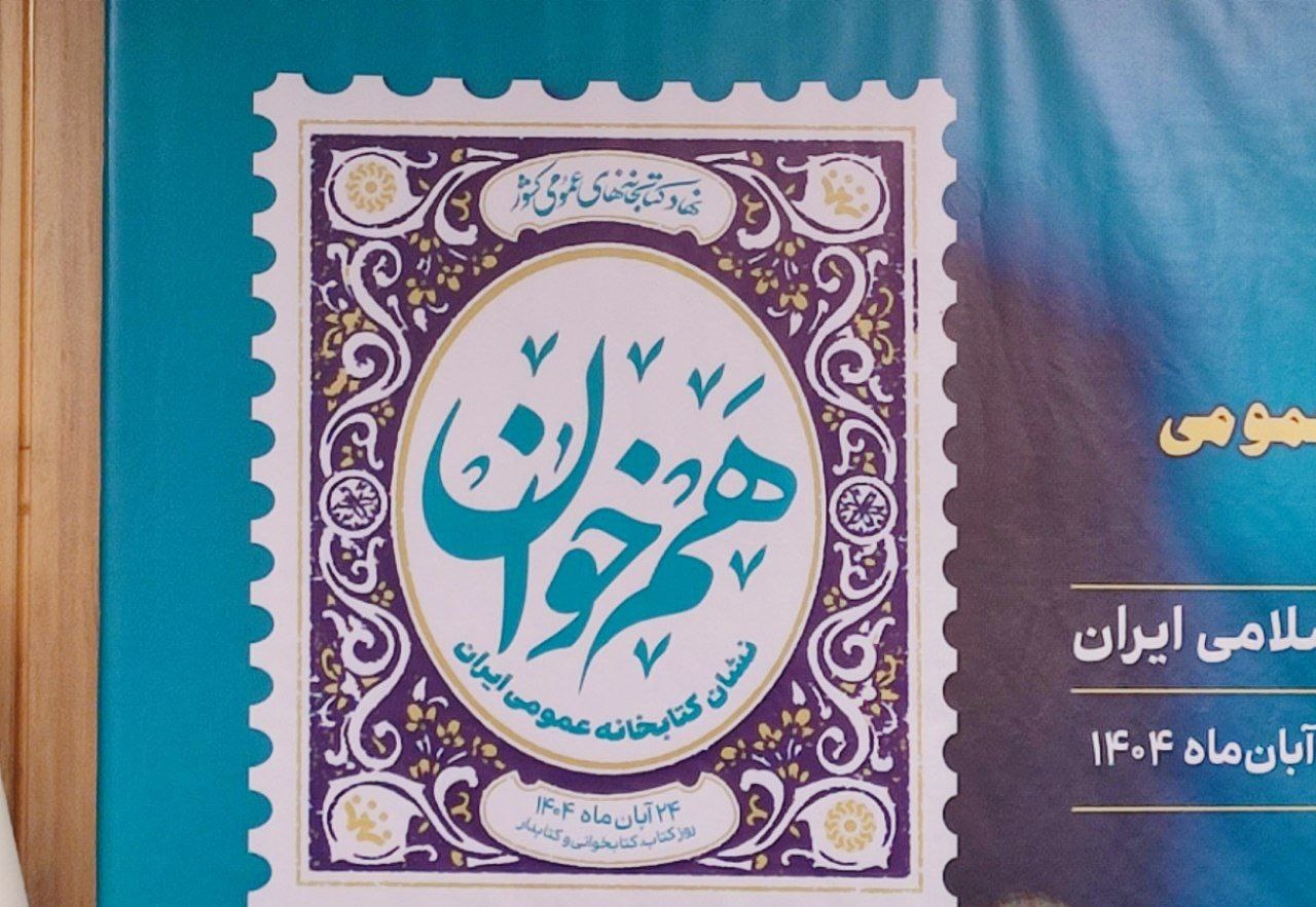 امتناع شهرداری مشهد از پرداخت سهم نیم‌درصدی به کتابخانه‌ها/ استمرار خاموشی چراغ نمایشگاه کتاب