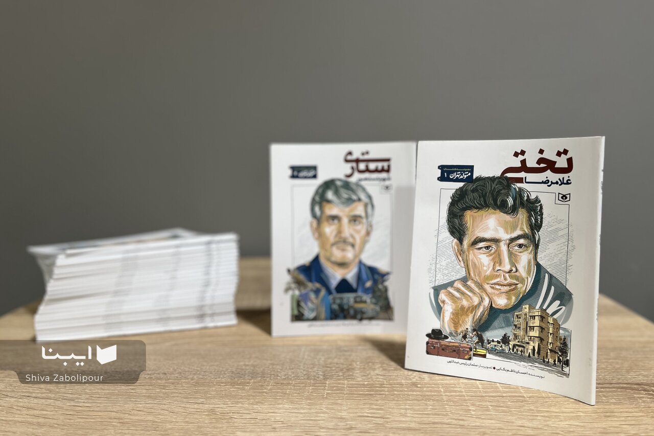 قصه‌هایی که راوی هویت تهران برای نوجوانانند