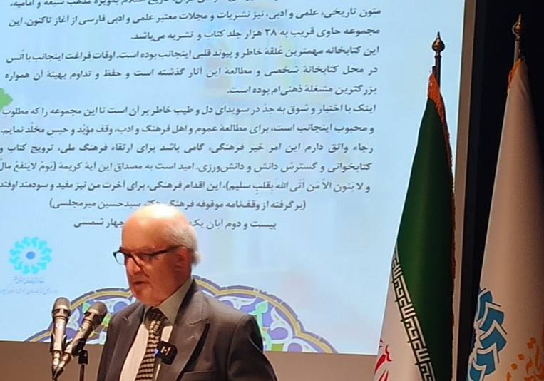 تجلیل از دکتر میرمجلسی، واقف ۳۰ هزار جلد کتاب به کتابخانه مرکزی رشت