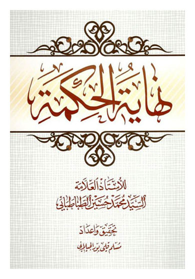 ابراهیمی‌دینانی: فلسفه بی‌رحمانه می‌اندیشد / اندیشه علامه مرز و شرق و غرب نمی شناخت / اندیشه فلسفی علامه در دانشگاه ها مهجور است