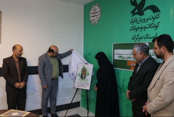 پوستر دومین رویداد فرهنگی و ادبی «جایزه روح‌الله» در اراک رونمایی شد