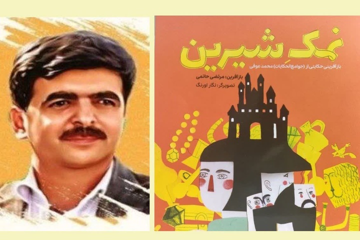 ادبیات کلاسیک یک میراث و گنجینه ملی است/ ضرورت بازنویسی و بازآفرینی ادبیات کلاسیک برای کودکان و نوجوانان