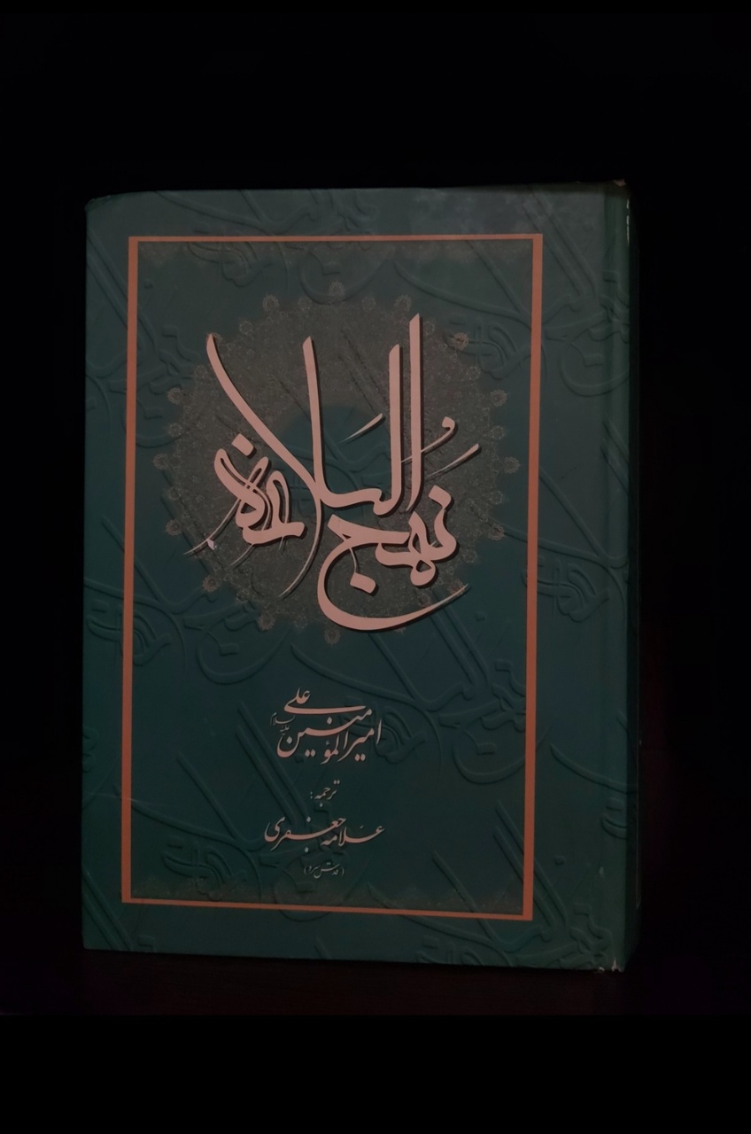 علامه جامعالاطراف