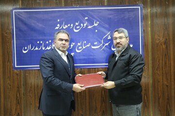 سرپرست جدید شرکت صنایع چوب و کاغذ مازندران منصوب شد
