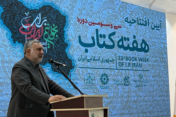 سی‌وسومین هفته کتاب از اِوَز آغاز شد