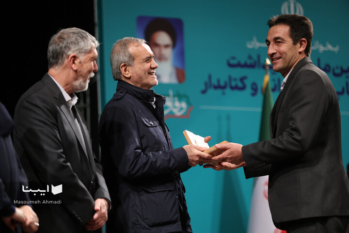 آیین گرامیداشت روز«کتاب، کتابخوانی و کتابدار»