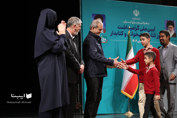 آیین گرامیداشت روز«کتاب، کتابخوانی و کتابدار»