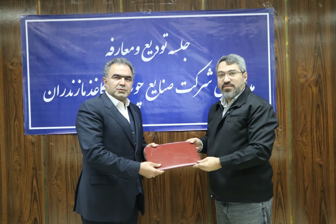 سرپرست جدید شرکت صنایع چوب و کاغذ مازندران منصوب شد