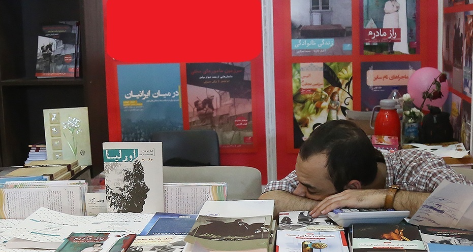 هواخواه کتابیم؟