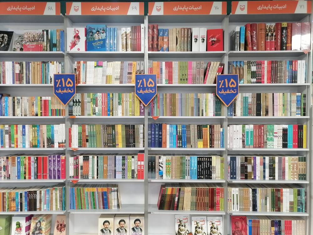 تخفیف کتاب‌های دفاع مقدس و انقلاب اسلامی در فروشگاه‌های سوره مهر