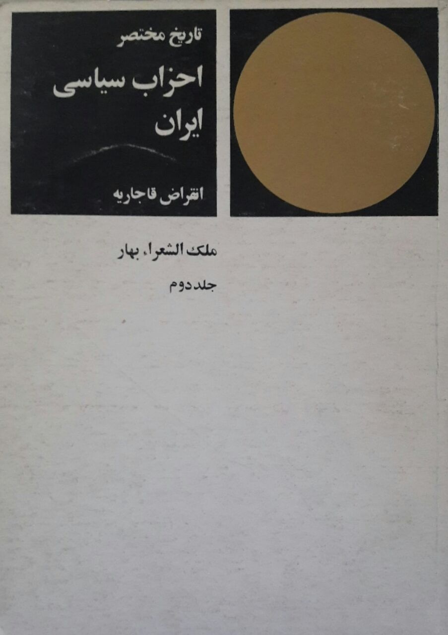 سایه و روشن کارنامه میرزا کوچک خان