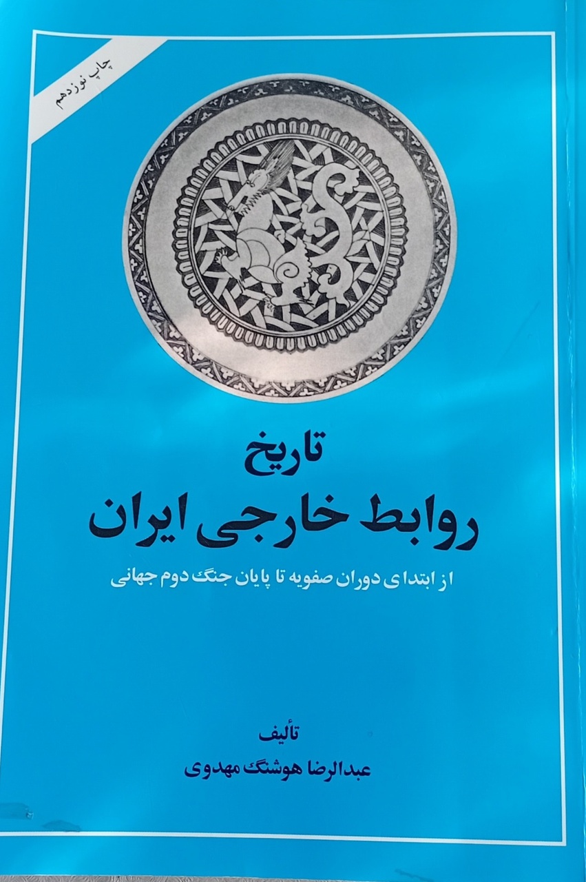 سایه و روشن کارنامه میرزا کوچک خان