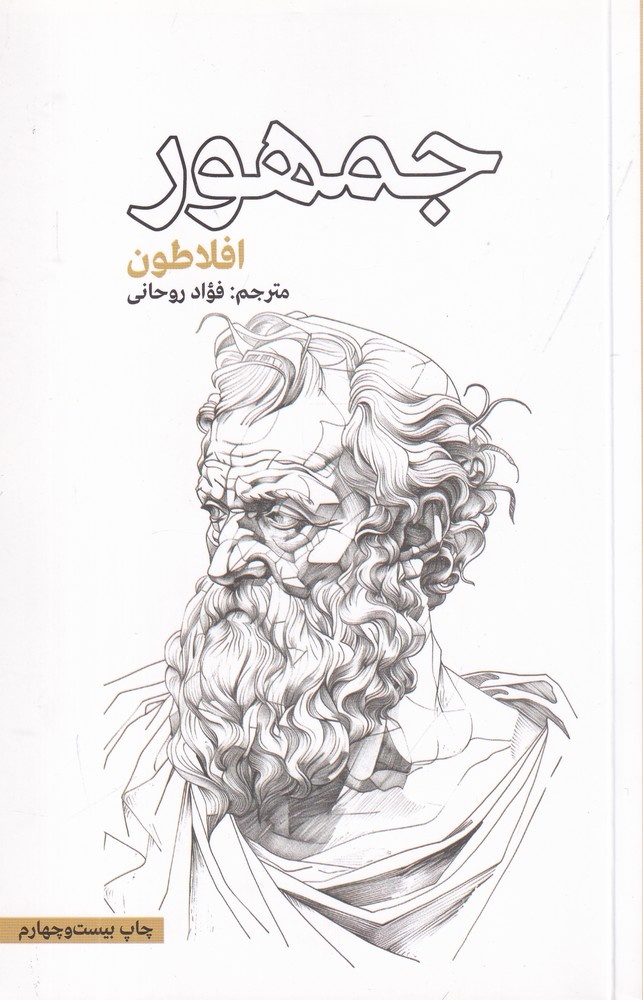 کتابی برای همه فصول