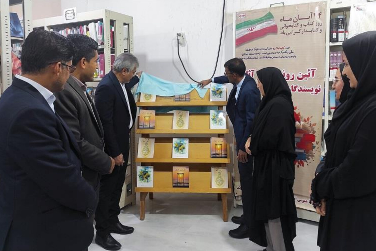 ۳ اثر نویسندگان هرمزگانی رونمایی شد