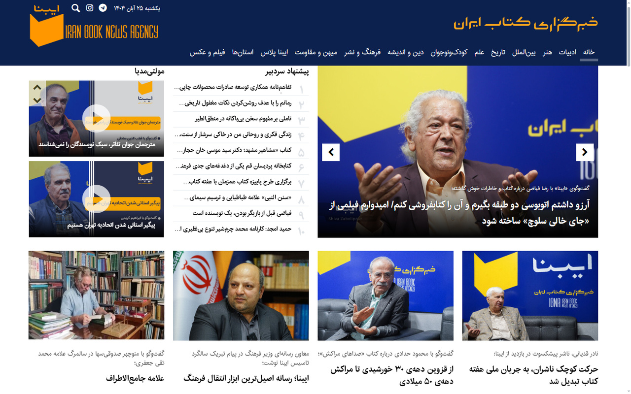 نسخه جدید ایبنا رونمایی شد