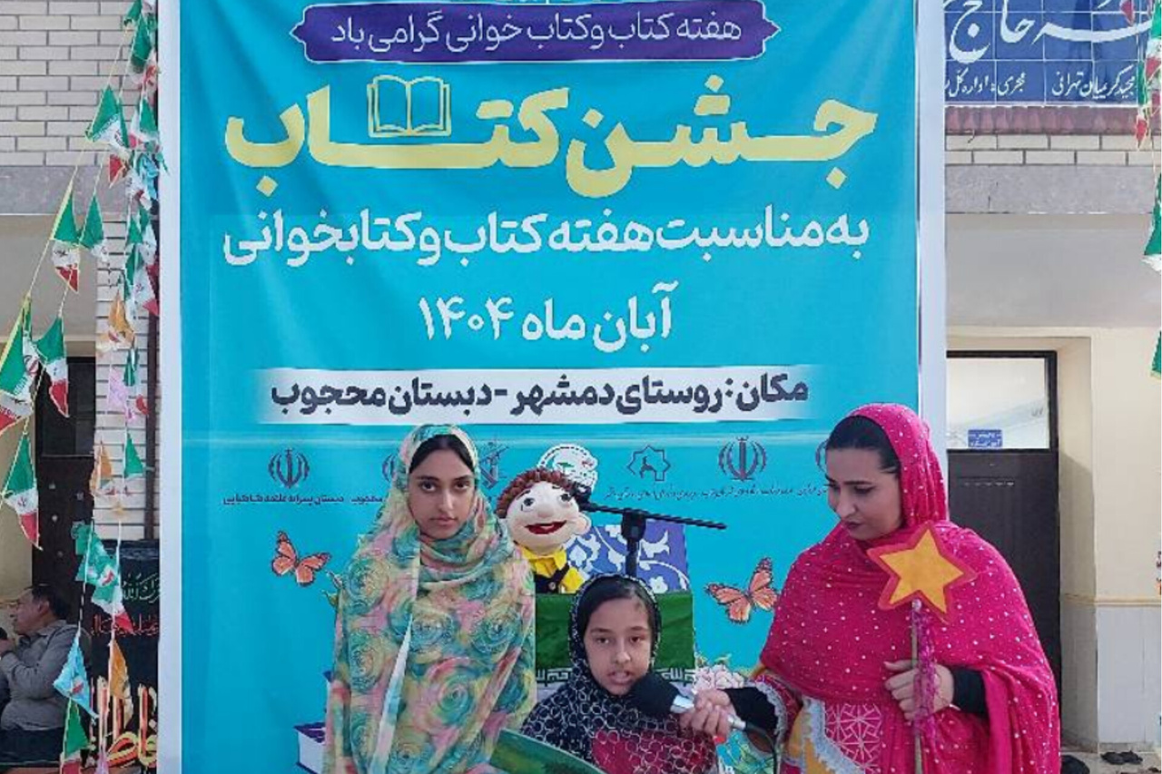 والدین کتابخوان و کتابخوانهای برتر در جشن کتاب میناب تجلیل شدند