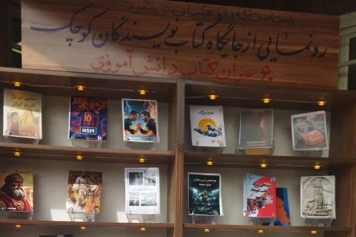 مدرسه‌ای در نیشابور با ۲۰۰ نویسنده و مولف کتاب